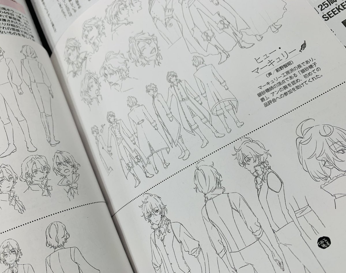 発売中の「アニメディア」にて『シュガーアップル・フェアリーテイル 