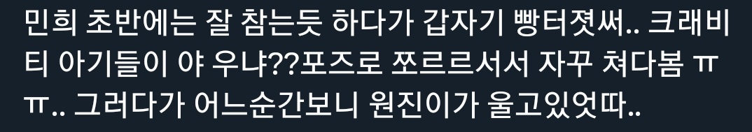 minheetoday's tweet photo. At first, Minhee was holding it in well but then he suddenly laughed, in which the members were worried he'd cry and Wonjin kept looking at Minhee to make sure he's ok while looking like he's gonna cry too. Every Luvitys there also bursted out crying with the members. https://t.co/TYycbcZl0K
