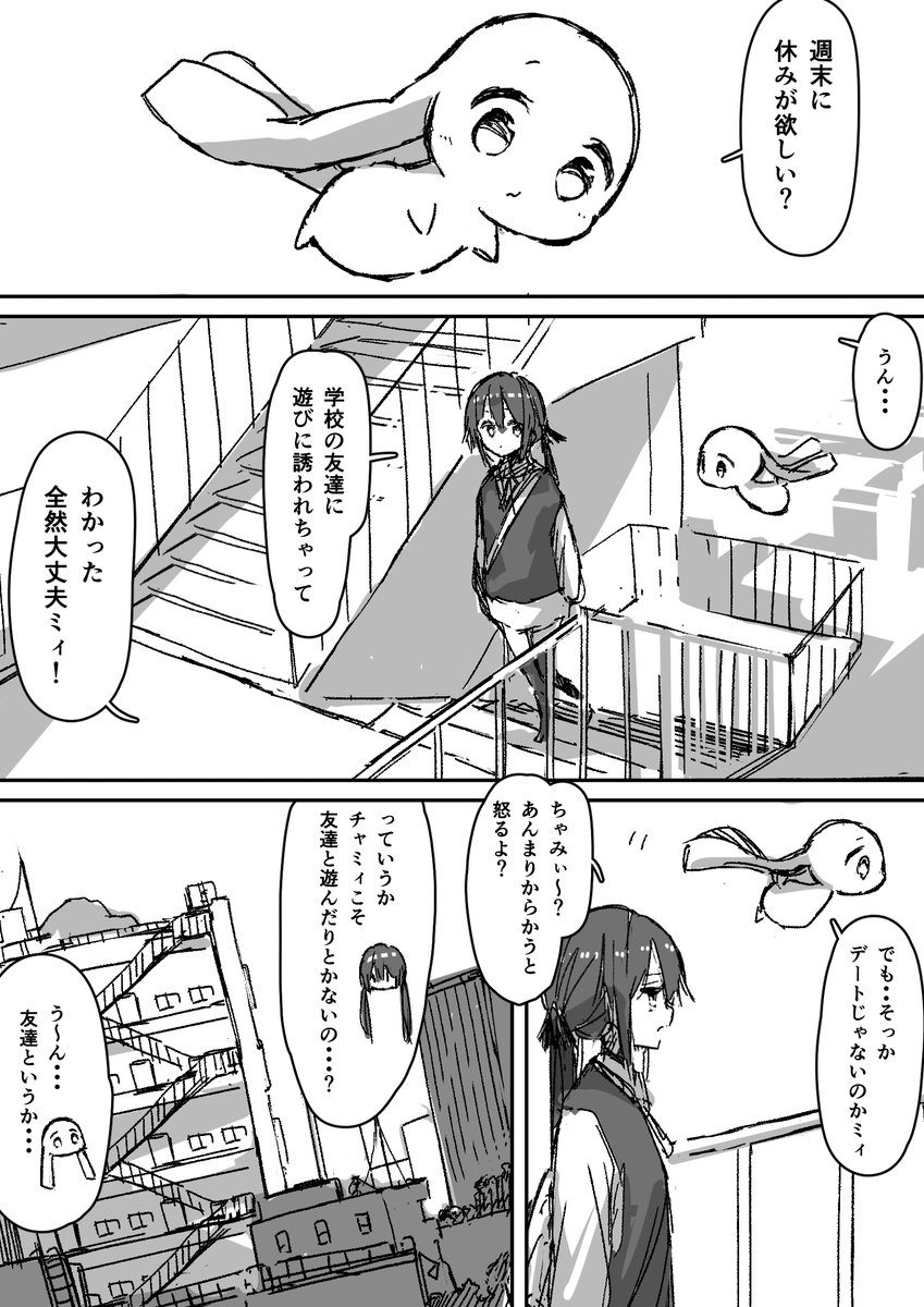 まだ病んでない魔法少女の日常...3 #創作漫画 