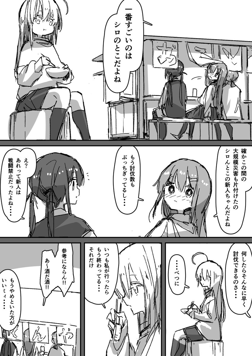 まだ病んでない魔法少女の日常...3 #創作漫画 