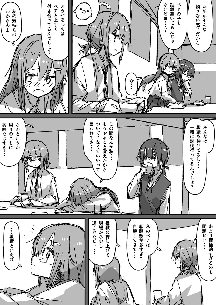 まだ病んでない魔法少女の日常...3 #創作漫画 