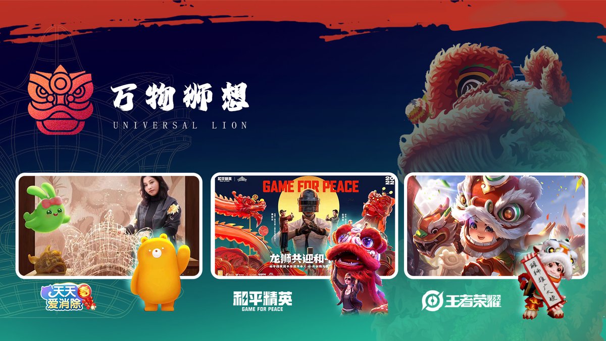 The Universal Lion on the way! Our IP is used in popular games such as Honor of Kings, Game for Peace, Fantasy Westward Journey, and Anipop.

Now, we're calling all NFT enthusiasts to join us on this . Get ready to roar with us!
registration link:
forms.gle/F5ZnbZciLYYN7Q…