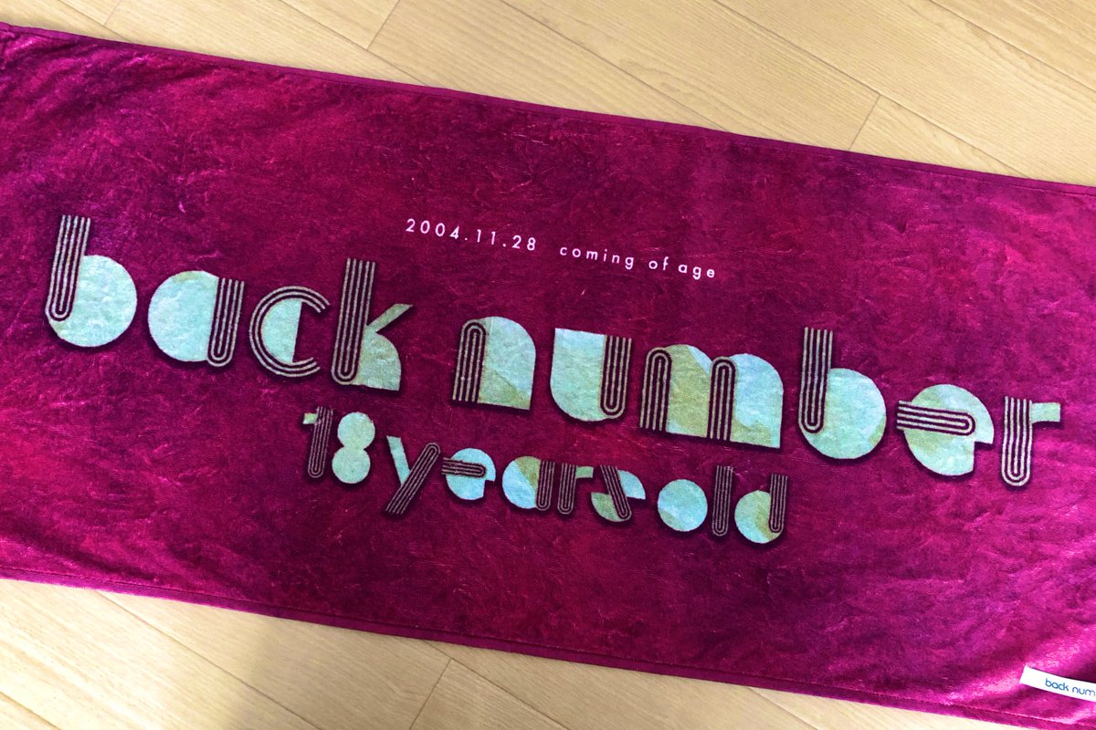 maki_co__'s tweet photo. このタオルめっちゃかわいい。
すきー◡̈⃝︎⋆︎*
 #backnumber https://t.co/qYyYuvwHch
