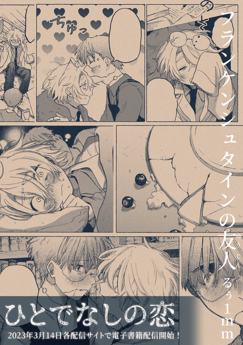 ほかにも山中で死体を見つけて狂ったり化け物と仲良くしたりする漫画が入っているアンソロジーです!
いろんなストアで配信中!

コミックシーモア→https://t.co/poaFWXK1lh
DMMブックス→https://t.co/7iqUf0Op99
LINEマンガ→https://t.co/57l7mkygsT 