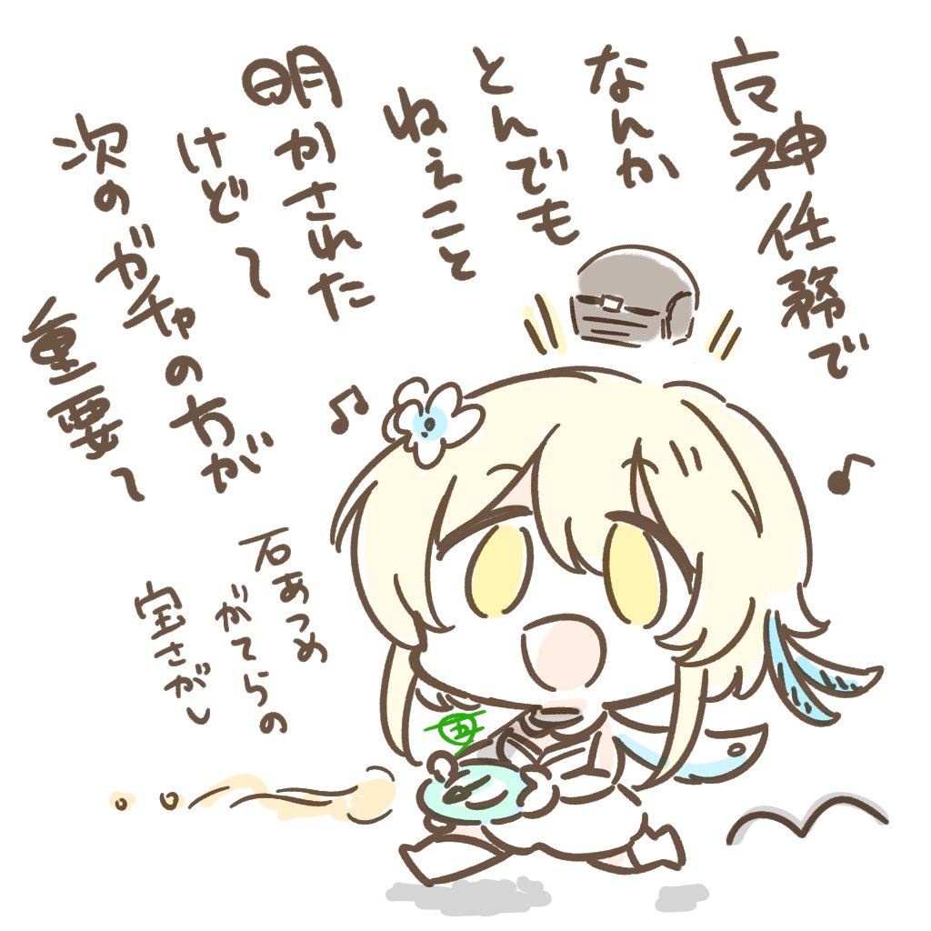原神での今の私 