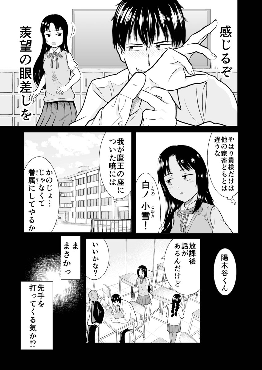 「ポッペロポッペロポインポイン」
第1章2節(1/2)
#漫画が読めるハッシュタグ
#マンガcomipo 