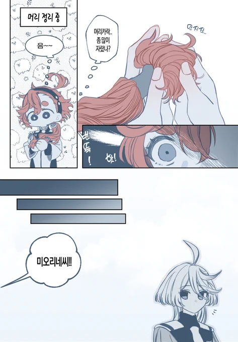 슬레타 붉은 머리 좋아 