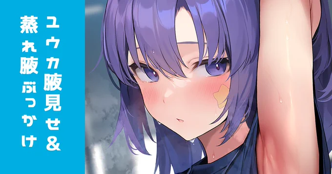 高画質版&ぶっかけ差分▼▼ 