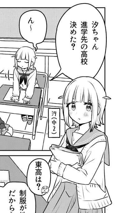姉になりたい義姉vs百合になりたい義妹番外編②更新中されました☘️
義姉の過去話です(*˙꒳˙*)

https://t.co/KqOCQSADet 