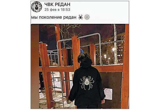 SovSekretno's tweet photo. ВЫГОДНОЕ ПОКОЛЕНИЕ «ЧВК РЁДАН»
Зачем бороться с несуществующей подростковой группировкой любителей японского аниме...
https://t.co/wnXvcHTg2u https://t.co/1W6Zhf36Fe