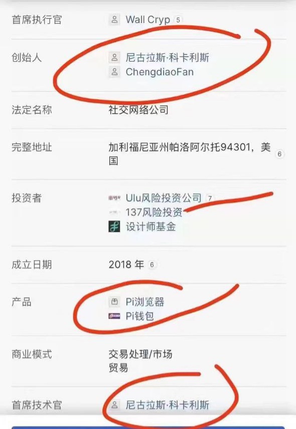 137这家风险投资基金 ，
不仅投资了老马回收火箭这个项目，
还投资了 #PiNetwork 我们的派π！
So，别再说我们的π免费的不值钱！
没有哪个风投公司会傻会乱去投资！