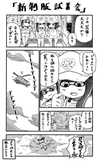 #イラスト #Splatoon3 