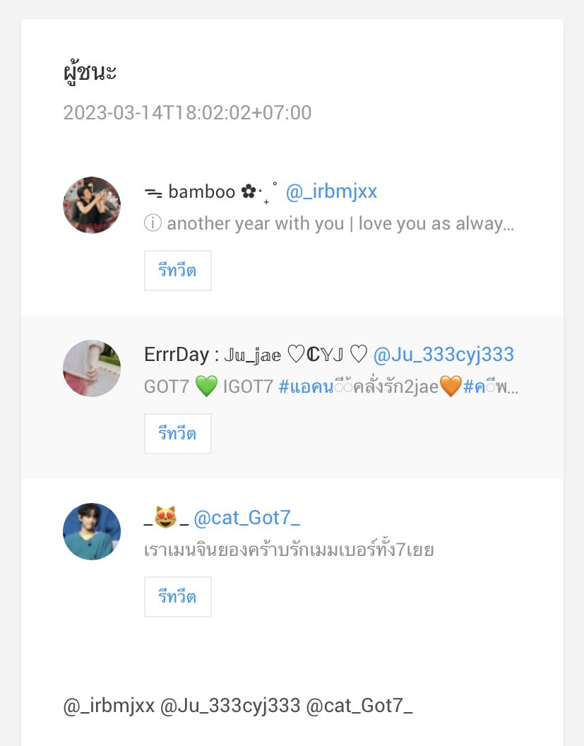 atto_yunjae's tweet photo. 💚ประกาศรายชื่อ 3 ท่านค่ะ💚
คุณ @_irbmjxx
คุณ @Ju_333cyj333
คุณ @cat_Got7_
รบกวน DM มาแจ้งหมายเลขบัญชี (ขอเป็นพิมพ์เท่านั้น) ไว้ได้คับ💚
#Charming_BB https://t.co/EQBR85LIPI