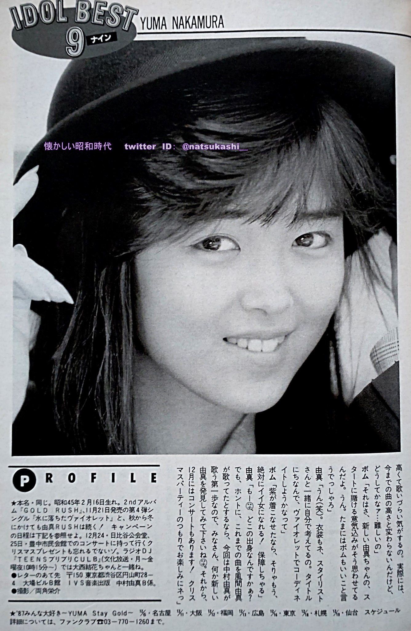 懐かしい昭和時代（女性） على X: 