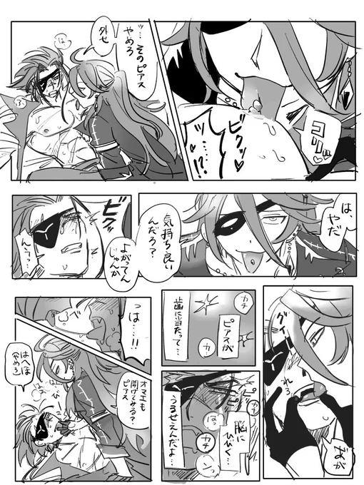 ※ルベエウ、微えち漫画の再掲です
見返したら可愛いかも…と思ってきた  9章くらいに描いたのでエウの口調がふわっとしている  趣がある 