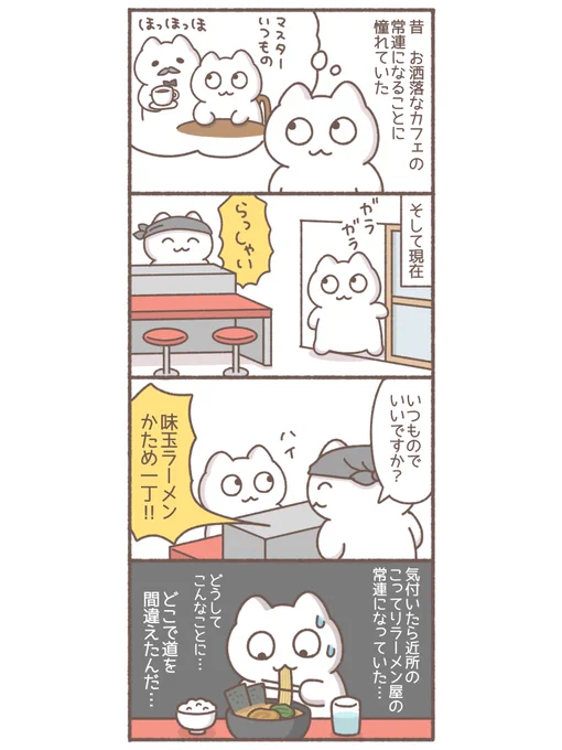 こんなはずじゃなかった #イラスト #絵日記 #漫画 