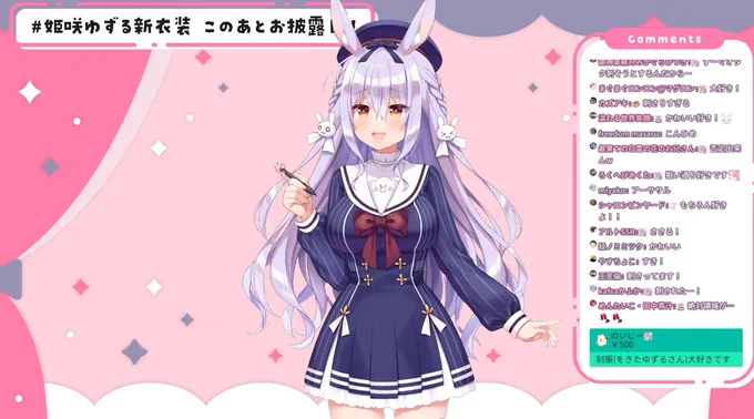 オタク絶対好きな衣装で刺しに来た制服衣装好き#姫咲ゆずる新衣装 