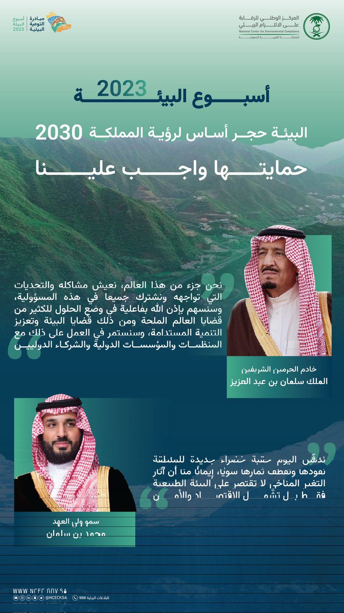afalali's tweet photo. #اسبوع_البيئة ، بيئة أفضل تؤدي إلى مستقبل أفضل https://t.co/2XjdUU84Tr