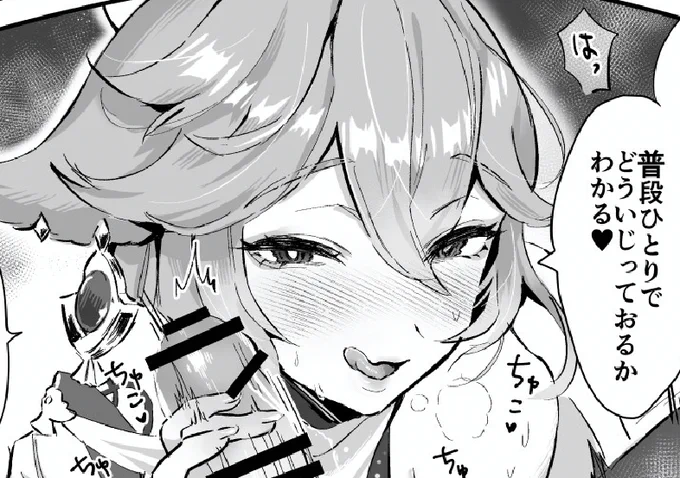 【【R18】冬コミ配布おまけペーパー/八重神子手コキ】を投稿しました。
【FANBOX】https://t.co/GYSEKyfwwR
【Fantia】https://t.co/kEoWhYK98T 