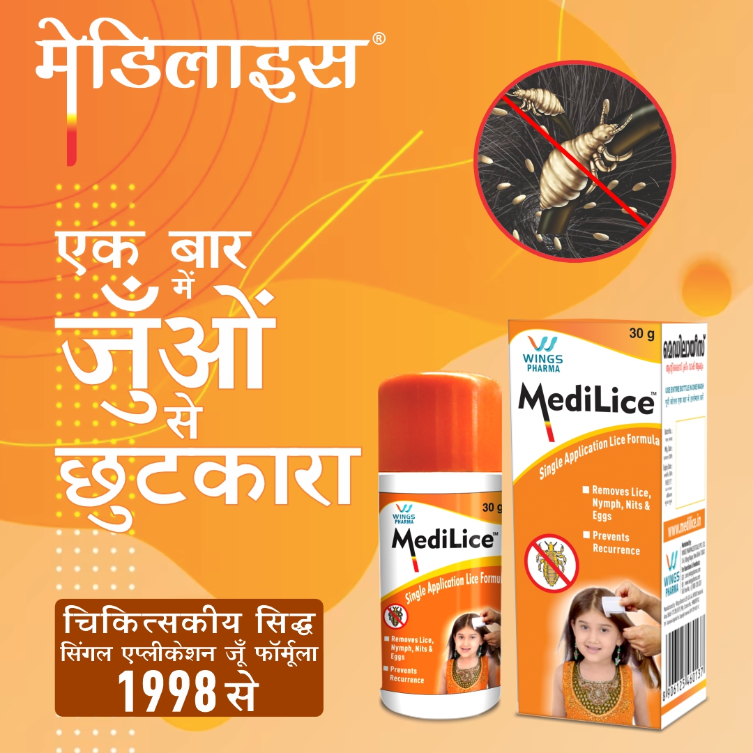 JuNashak's tweet photo. मेडिलाइस - एक बार में जुँओं से छुटकारा
#Medilice #HeadLiceFree #HappyHair #Antilice #LiceRemoval #LiceTreatment #NoMoreLice #LiceFree #LiceSolution #LicePrevention #GetRidOfLice #NaturalLiceRemedy #LiceInfestation #HeadLice #Nits #LiceAwareness https://t.co/Ne5JA9ka7D
