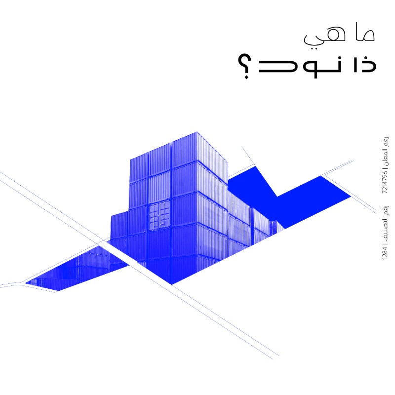 Rikaz_sa's tweet photo. #ذا_نود هي مدينة صناعية متكاملة توفّر الخدمات والبنية التحتية وتوفّر قطع الأراضي للأغراض الصناعية والمستودعات والمراكز التجارية.

#المستقبل_ركاز | #the_node