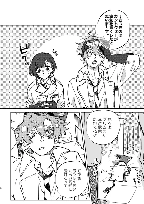 よろしくお願いします! (2/2) 