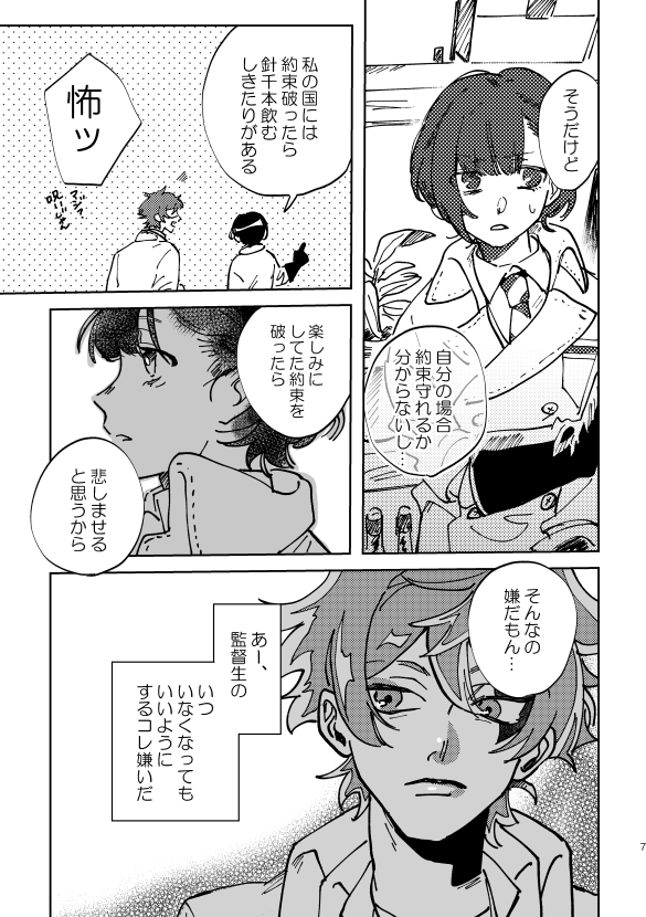 よろしくお願いします! (2/2) 