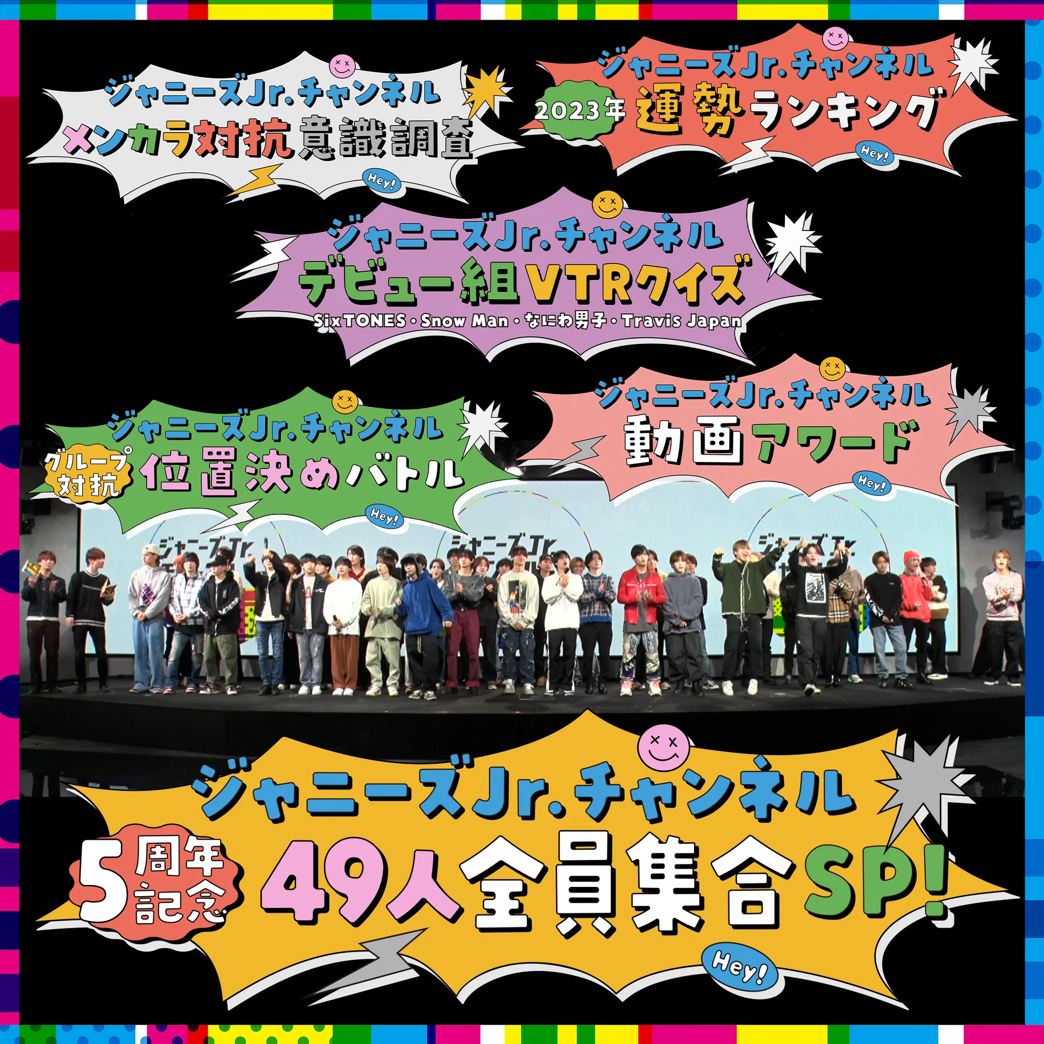 ジュニアCHANNEL公式 on X: 