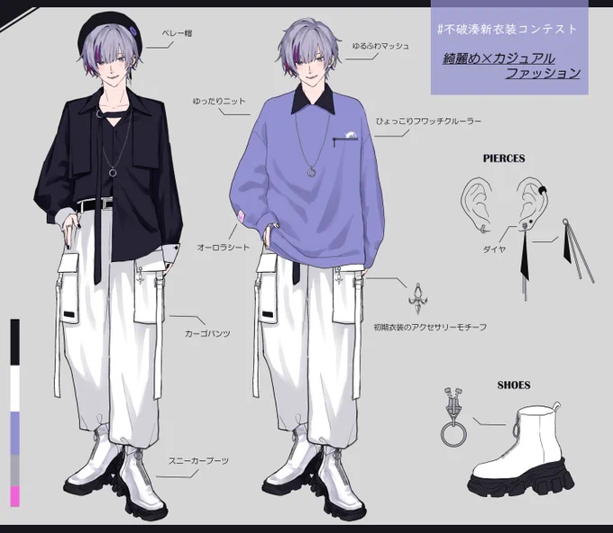 #不破湊新衣装コンテスト 