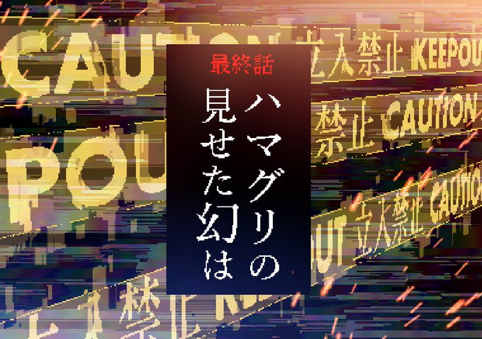 異国で働くRK900⑥END（2/2）最期の文字化けを、変換ツールで変換すると、何と書いてあるか読めるのですが、実は「兄