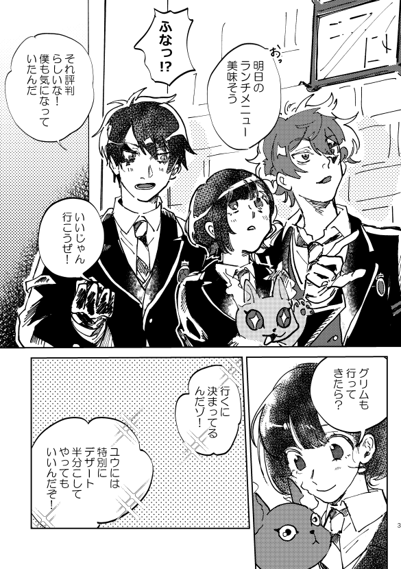 【3/19春コミ】新刊サンプル
A5/24P/400円予定
エー監♀
"明日からの約束"をしてくれない監の話です。
※創作女監督生あり/「ユウ」呼び/カプ要素は軽いスキンシップ程度
通販予定あります。
#twstプラス #twst_NL 
(1/2) 
