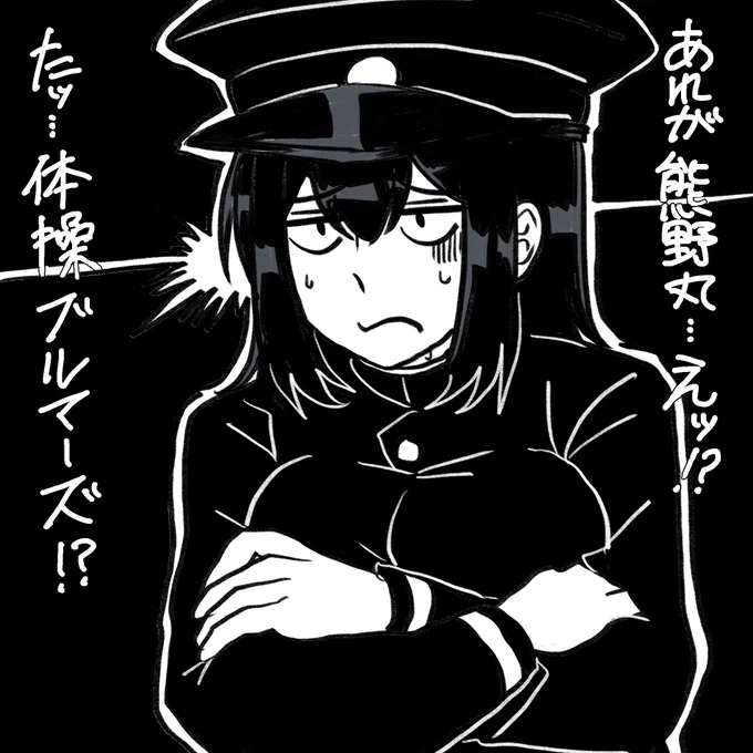 熊野丸を見たあきつ丸 