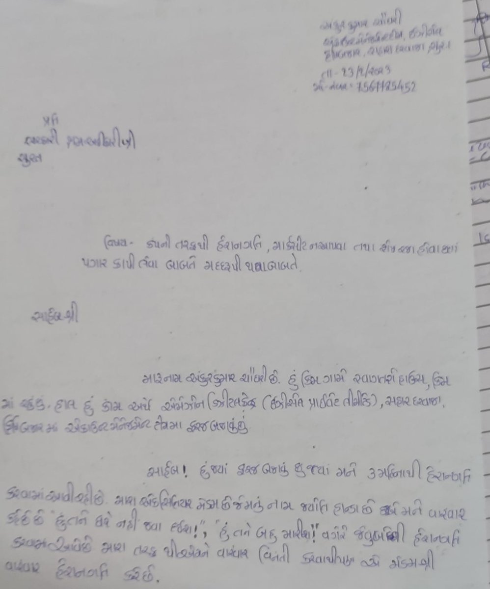 iamankur456's tweet photo. @LabourMinistry i already raised complaint regarding my company is not provided salary. But today is 2 months over! Result is not arrived! Lebour commissioner told me that on 13 th Jan 2023 that i will help you, but no one likes to help me! I request to you that please help me 🙏 https://t.co/5tBfgN3lVJ