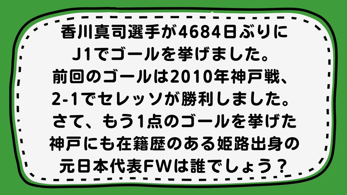 417ena's tweet photo. 今日も21時からライブ配信します!しんたろー氏の鹿児島旅行談と白波スタジアムで観戦した今治戦を中心にトークします!今回のJリーグクイズも3問用意しましたので先出しです。ぜひライブを視聴していただき、チャットで回答お待ちしています!
#owlmagazine #すたすたぐるぐる #鹿児島ユナイテッドFC https://t.co/LQK3NtuwvQ