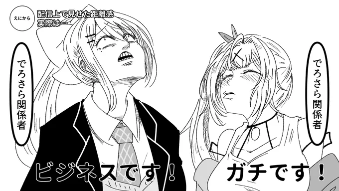 でろさらは 