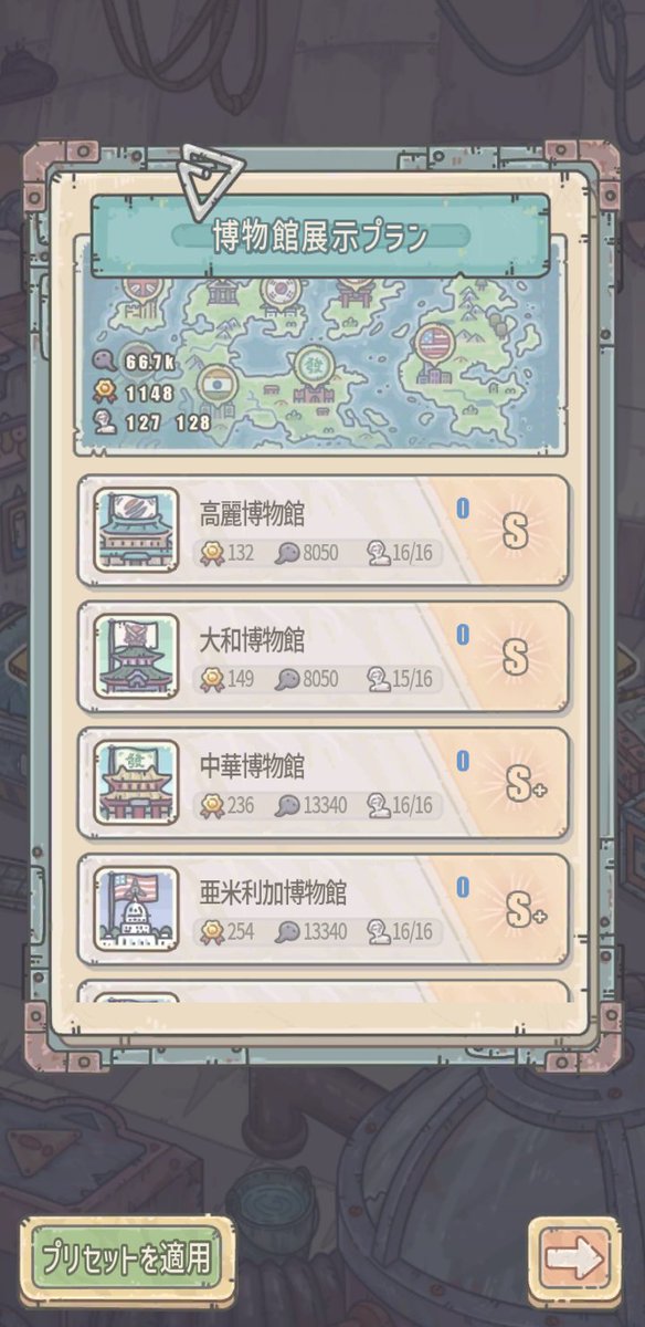 hyperdenden's tweet photo. 最強でんでん 
博物館全体の収益を見ることができます！
やり方は[天竺博物館を全開放してから]ゲーム機能→展示プランエクスポート→コピー→インポート→コードを貼り付け→送信！
他にも直近3つはプリセット保存され、バックアップ的な使い方も出来るので実はかなり便利な機能です！ https://t.co/jrGWGp5dmm
