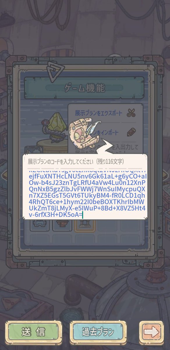 hyperdenden's tweet photo. 最強でんでん 
博物館全体の収益を見ることができます！
やり方は[天竺博物館を全開放してから]ゲーム機能→展示プランエクスポート→コピー→インポート→コードを貼り付け→送信！
他にも直近3つはプリセット保存され、バックアップ的な使い方も出来るので実はかなり便利な機能です！ https://t.co/jrGWGp5dmm