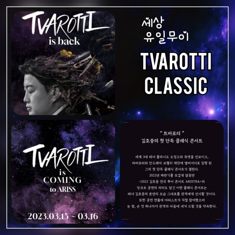kimtenor1003's tweet photo. 테너 김호중 클래식 콘서트 tvarotti
기대가 됩니다~~♡ 

#KIMHOJOONG_CLASSICAL_MUSIC_CONCERT
김호중클콘
#TVAROTTI_is_back https://t.co/koLsl1xupw