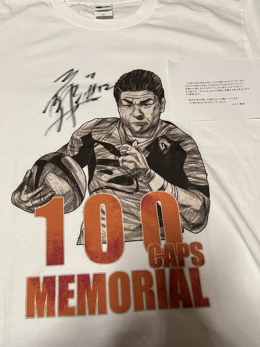 お家に帰ってきたら届いてた。
クボタスピアーズ 立川理道選手の直筆サイン入り100cap記念Tシャツ。
改めて、ハルさん100capおめでとうございます🎉

ハルさん、カッキーさんありがとうございました。
#クボタスピアーズ
#kakkymc