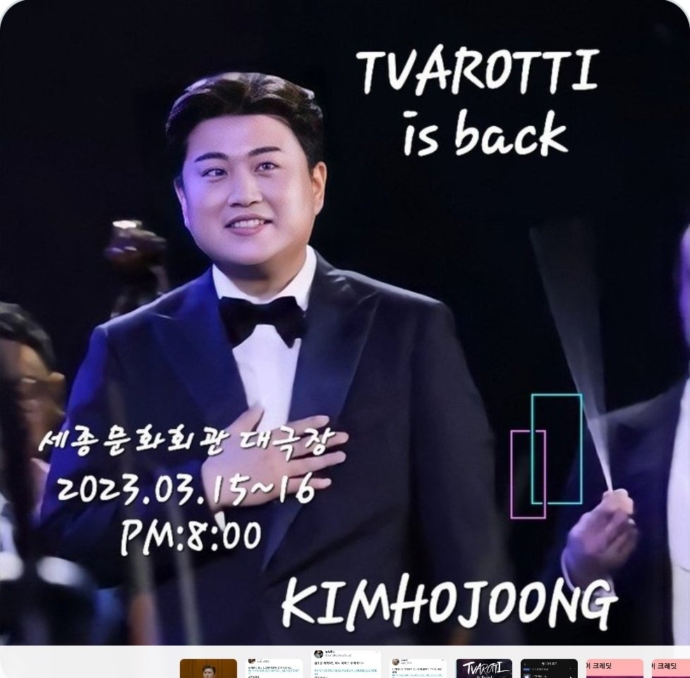 anmija211's tweet photo. #김호중은테너니까
#김호중이장르���까

#KIMHOJOONG_CLASSICAL_MUSIC_CONCERT
김호중클콘
#TVAROTTI_is_back https://t.co/IqAX7mHp4i