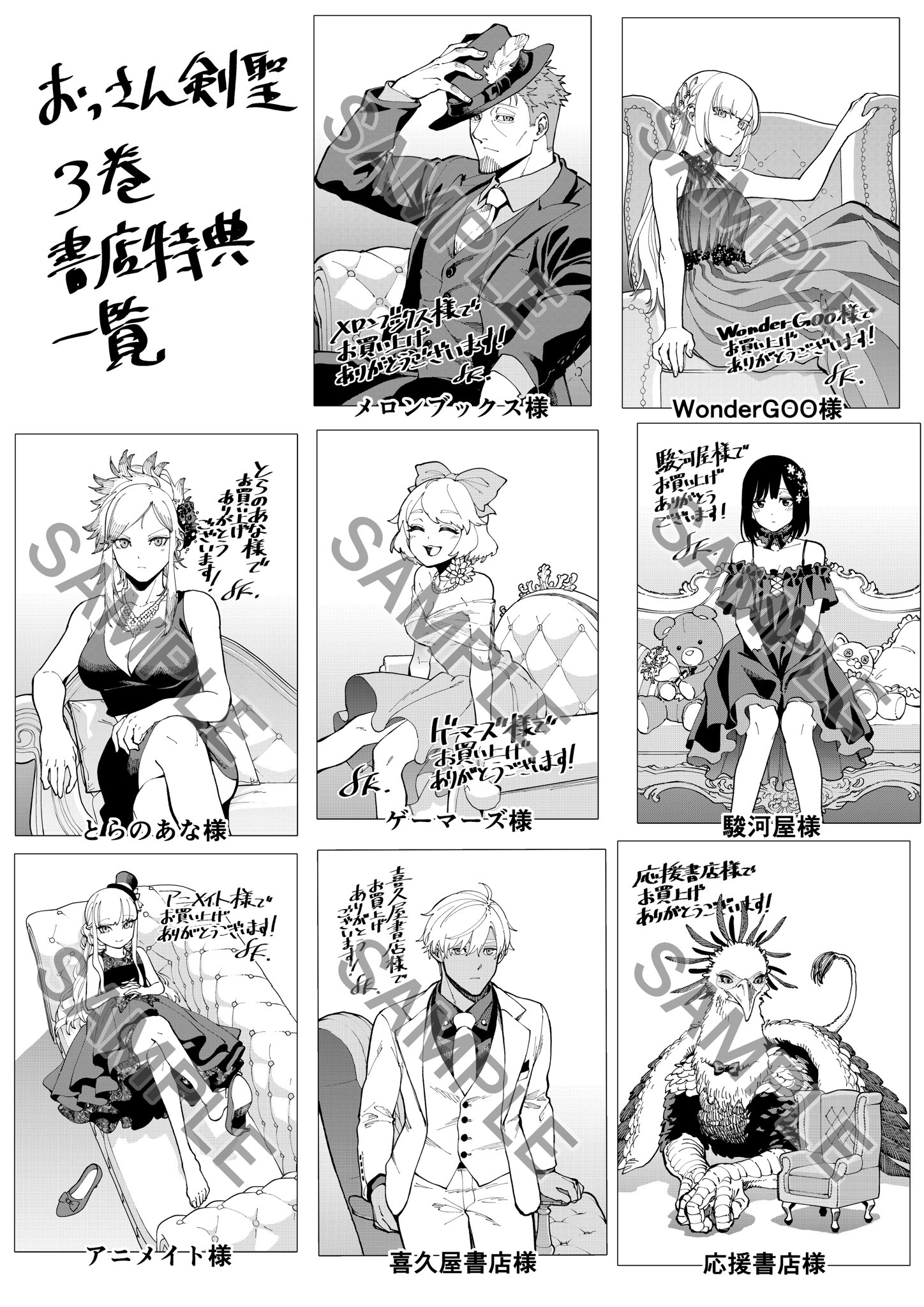 乍藤和樹@最新7巻発売中 on X: 