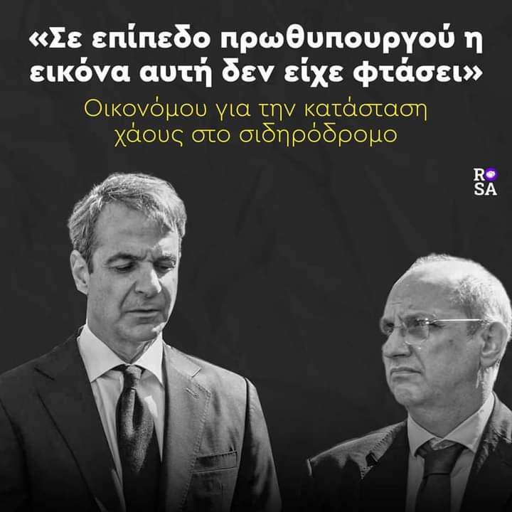 Bassos57's tweet photo. Είχε φτάσει μόνο η εικόνα του σκηνοθέτη που φιλούσε τους πλαστικούς κινέζικους Παρθενώνες στην Επίδαυρο
#λιγναδης #Τέμπη https://t.co/1mEN1SOgnX