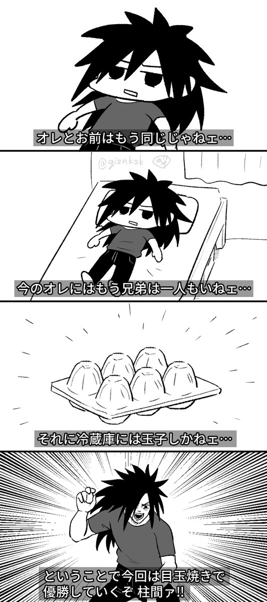 目玉焼きで優勝するうちはマタ゛ラ 