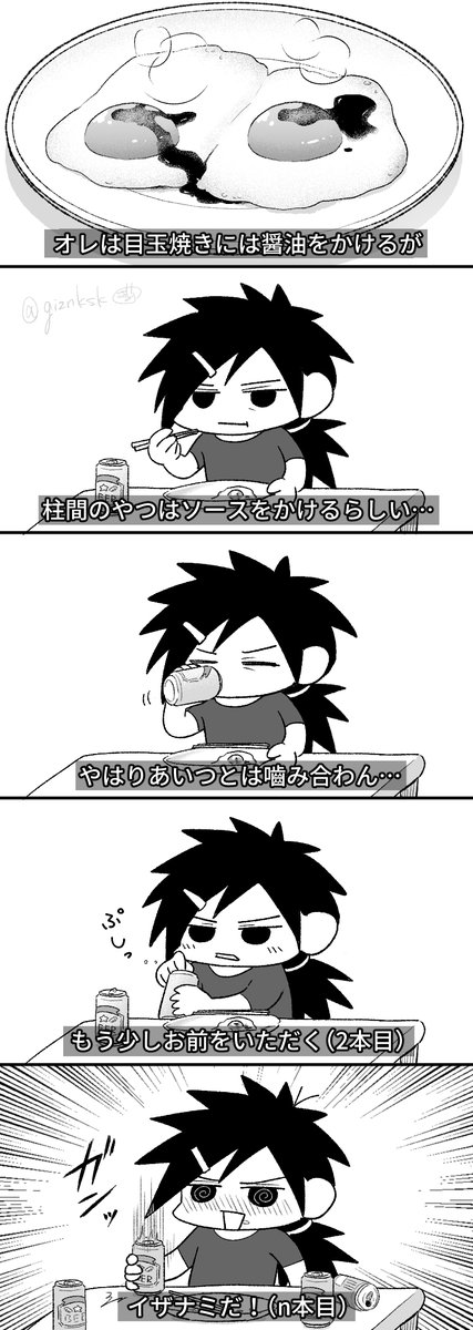 目玉焼きで優勝するうちはマタ゛ラ 