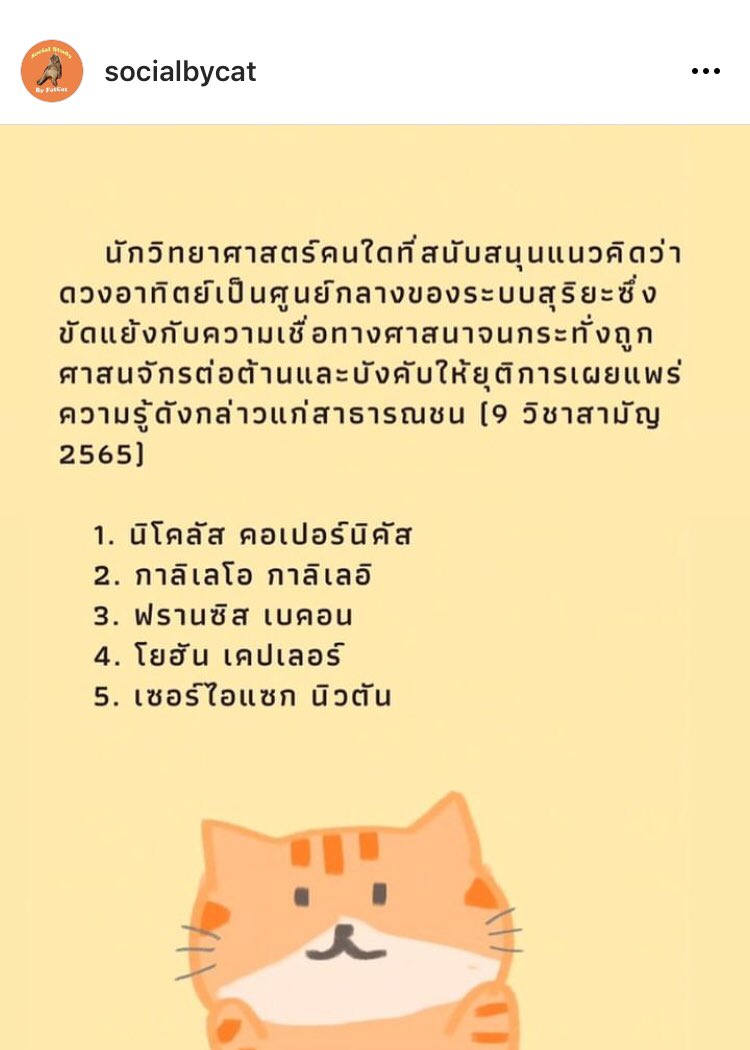 สังคมbyแมวส้ม tweet media