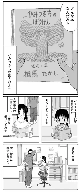 ホワイトデーの贈りもの(2/2) 