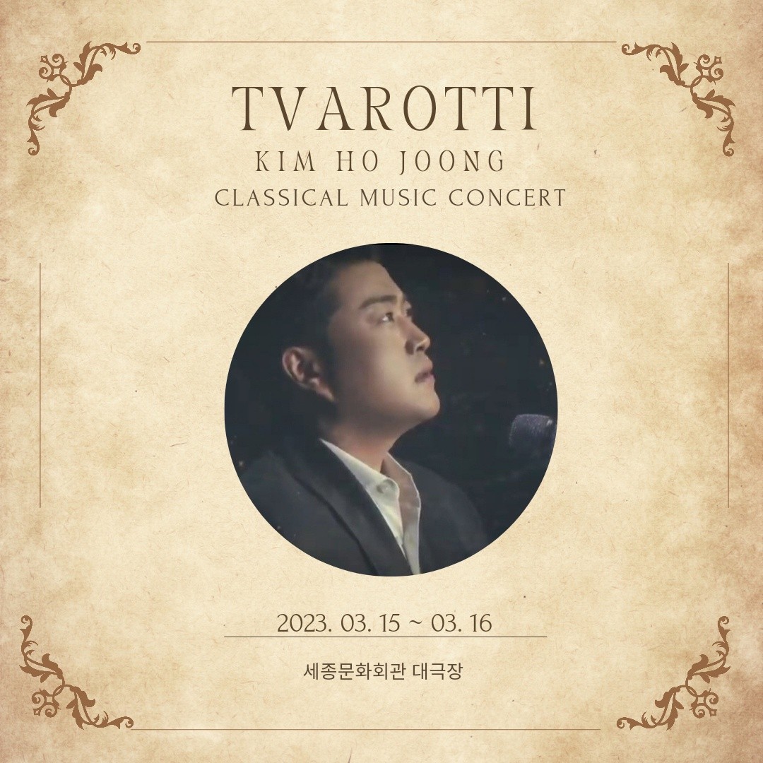 세계적인 성악가 테너 김호중 
트바로티 아티스트가 옵니다

#KIMHOJOONG_CLASSICAL_MUSIC_CONCERT
김호중클콘
#TVAROTTI_is_back