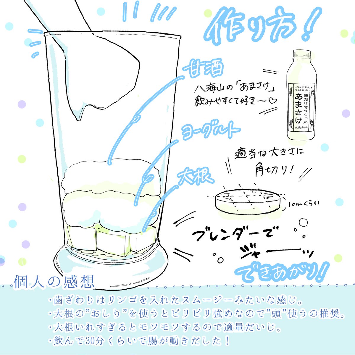 🍼おろしヨーグルトの作り方🍼
スーッとしてのどがちょっと楽になるヨーグルトドリンク。
以前の再掲ですが花粉症がツラいので最近また飲んでます。早く過ぎてくれ3月…🤧