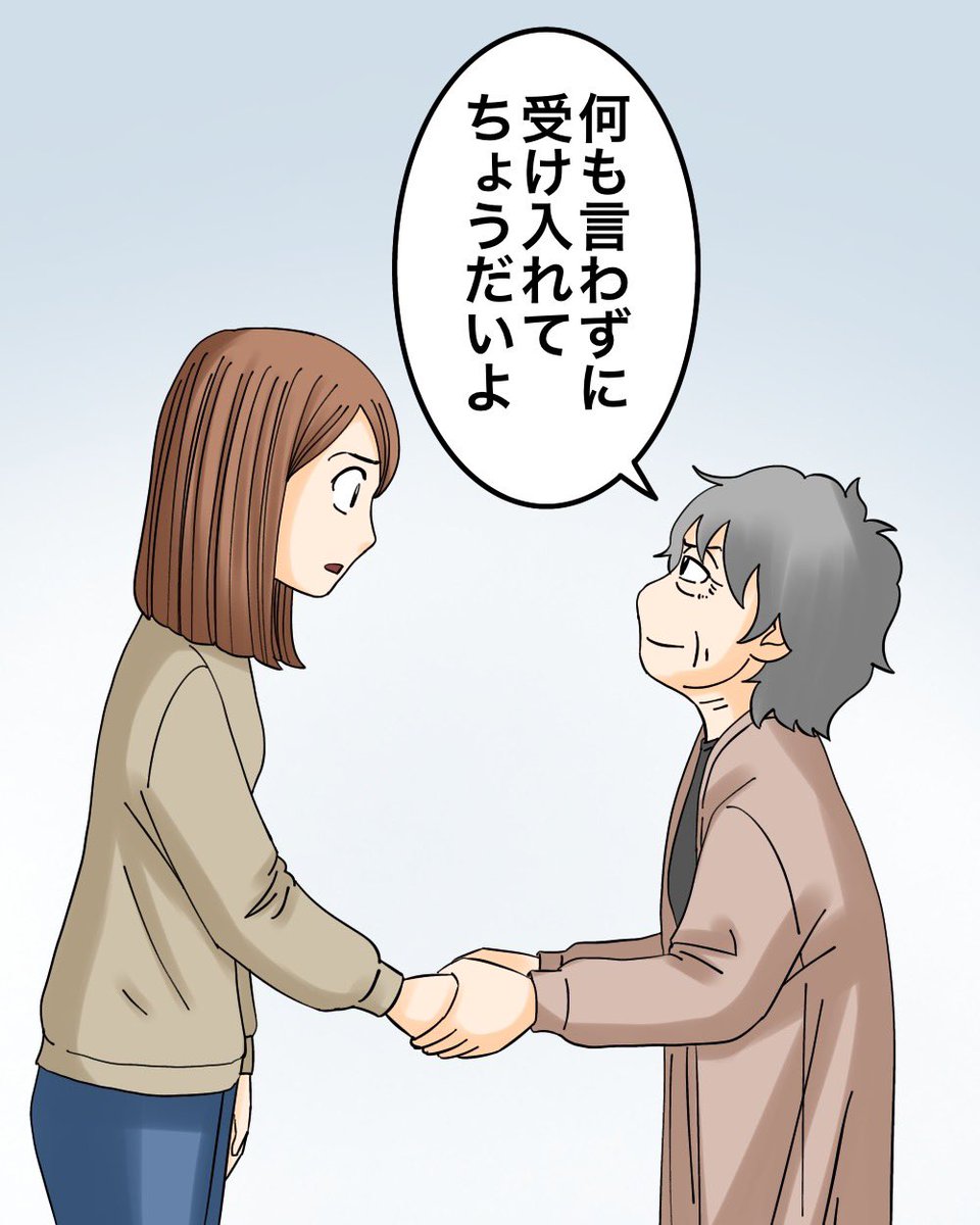 モラハラ夫と紫の老婆【19】2/2 