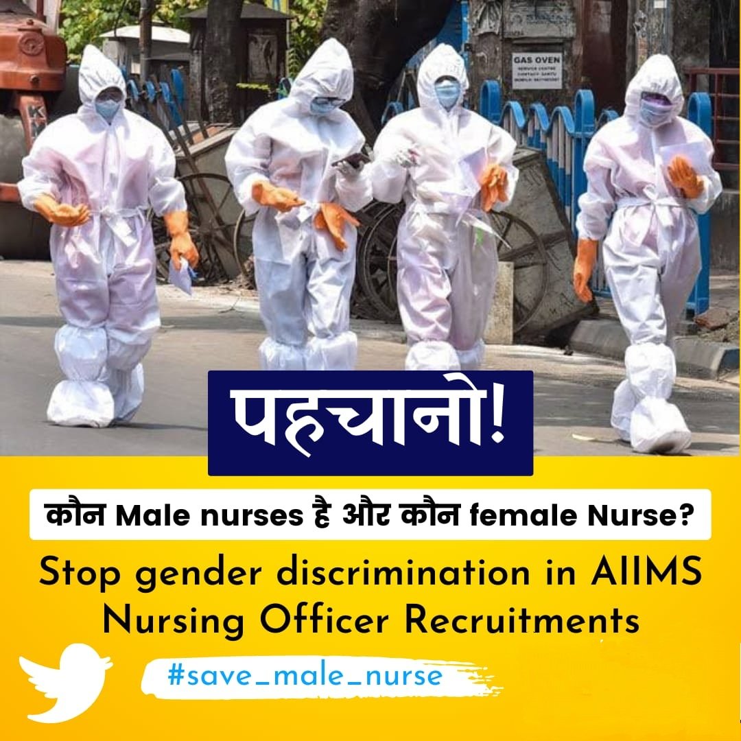 RATANPARIHAR21's tweet photo. #AIIMS अस्पताल की #NURSING_OFFICERS की भर्ती में आपने MALE एवम FEMALE नर्सेज में भेदभाव किया हुआ है जिसमे female को 80% आरक्षण एवम male को 20% आरक्षण जो की बेहद गलत है। 
#stop_gender_discrimination

@BJP4India 
@narendramodi 
@mansukhmandviya 
@INCIndia
@aiims_newdelhi https://t.co/qxfk2VtdB7